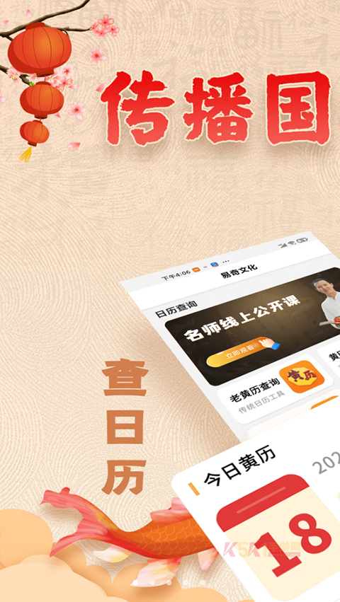 易奇文化App