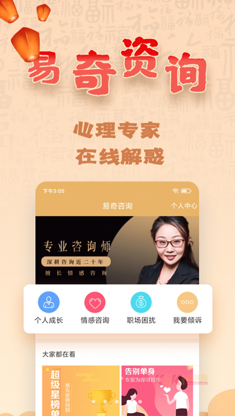 易奇文化App