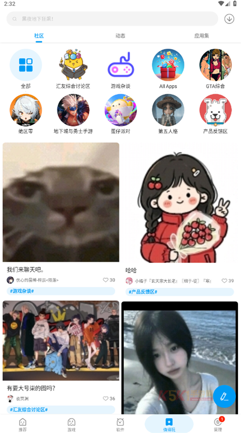 应用汇最新版本