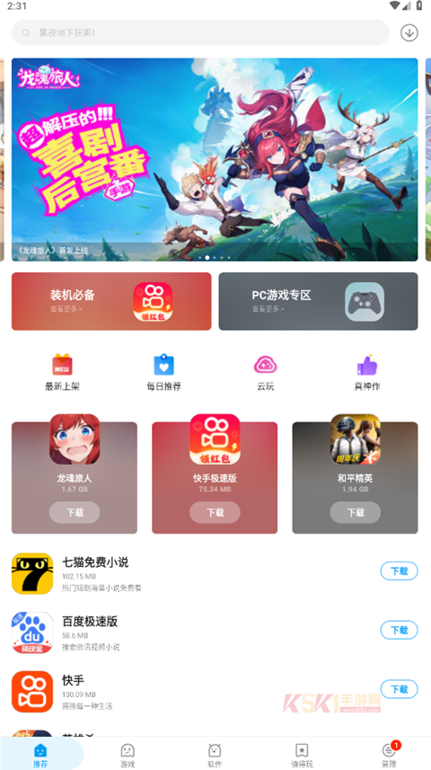 应用汇最新版本
