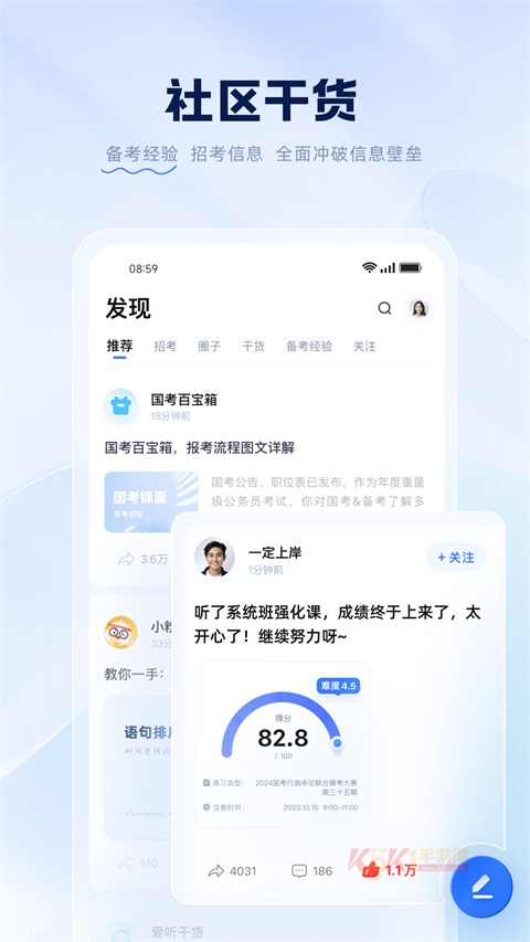 粉笔司考题库app(粉笔职教)
