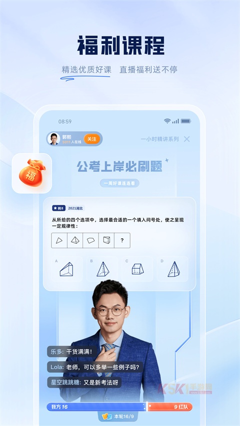 粉笔司考题库app(粉笔职教)