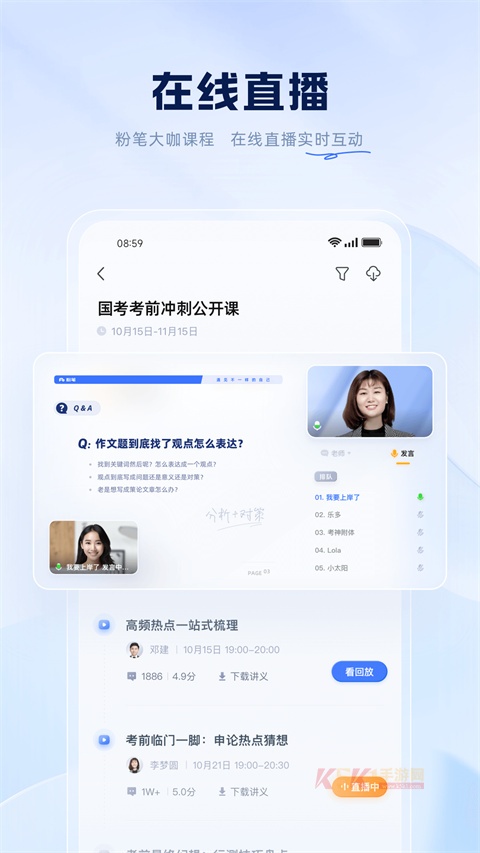 粉笔司考题库app(粉笔职教)