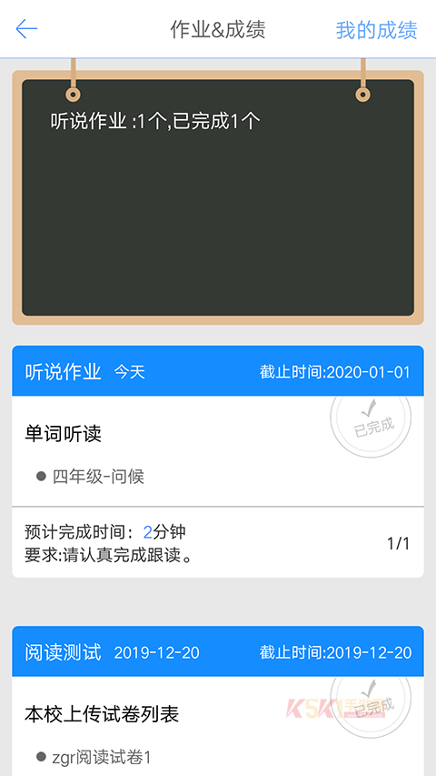 口语100学生app