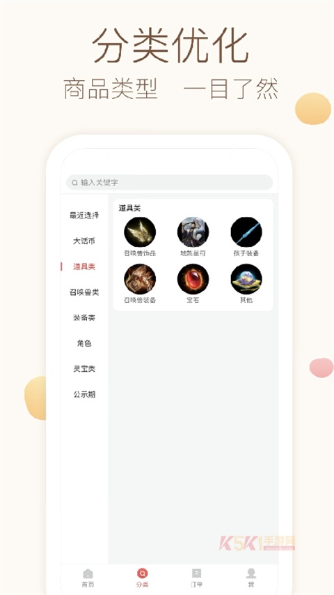 大话西游2藏宝阁