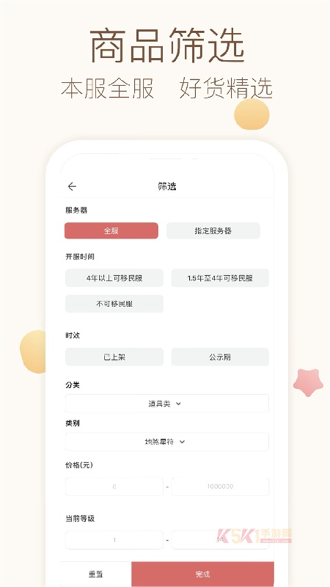 大话西游2藏宝阁
