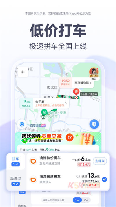 百度地图导航