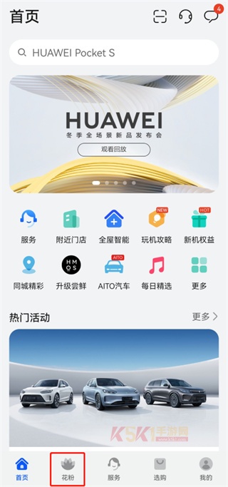 花粉俱乐部
