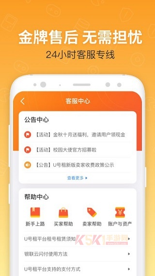 U租号平台
