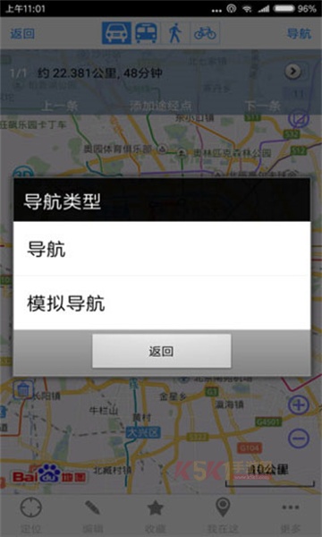 奥维卫星地图高清版