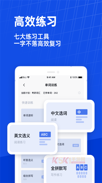 六级估分器百词斩
