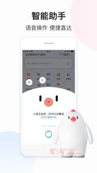 百度翻译最新版