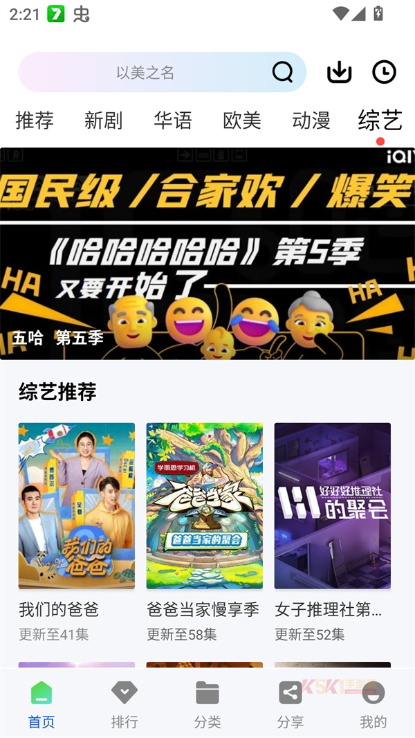 云野视频app