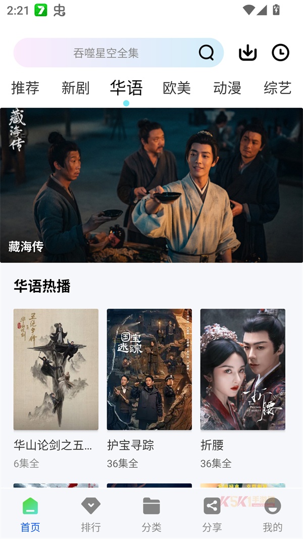 云野视频app