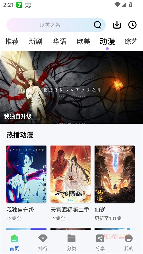 云野视频app