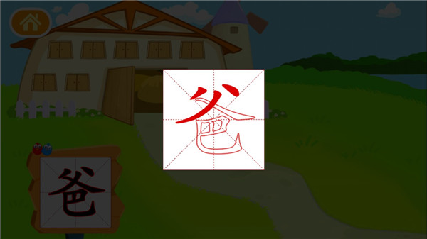 多多学汉字app手机版