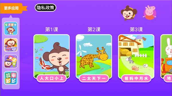 多多学汉字app手机版