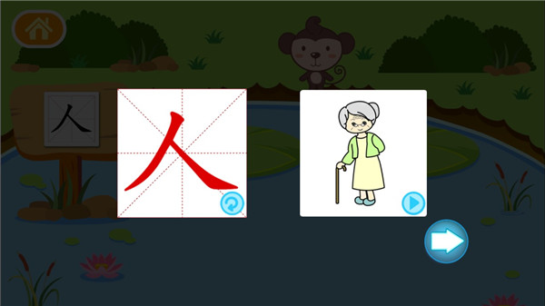多多学汉字app手机版
