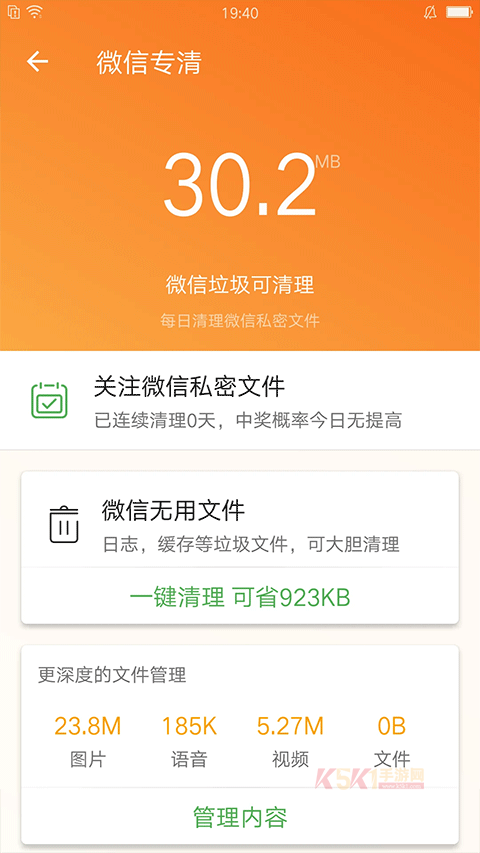 充电助手app手机版