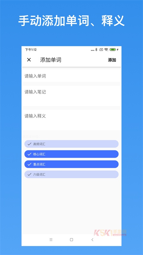 我的生词本官方版