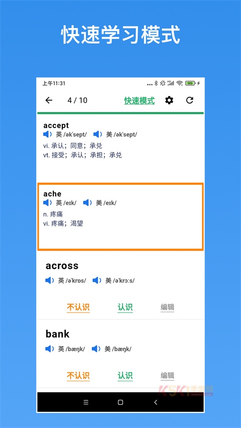 我的生词本官方版