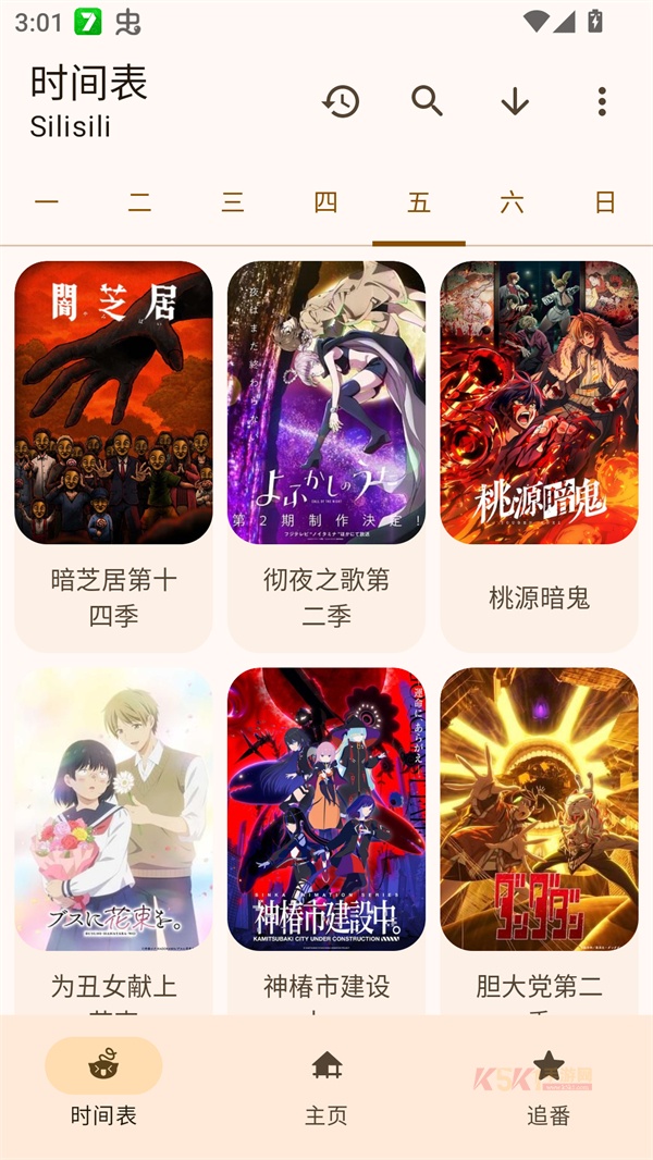 LaQoo官方免费版