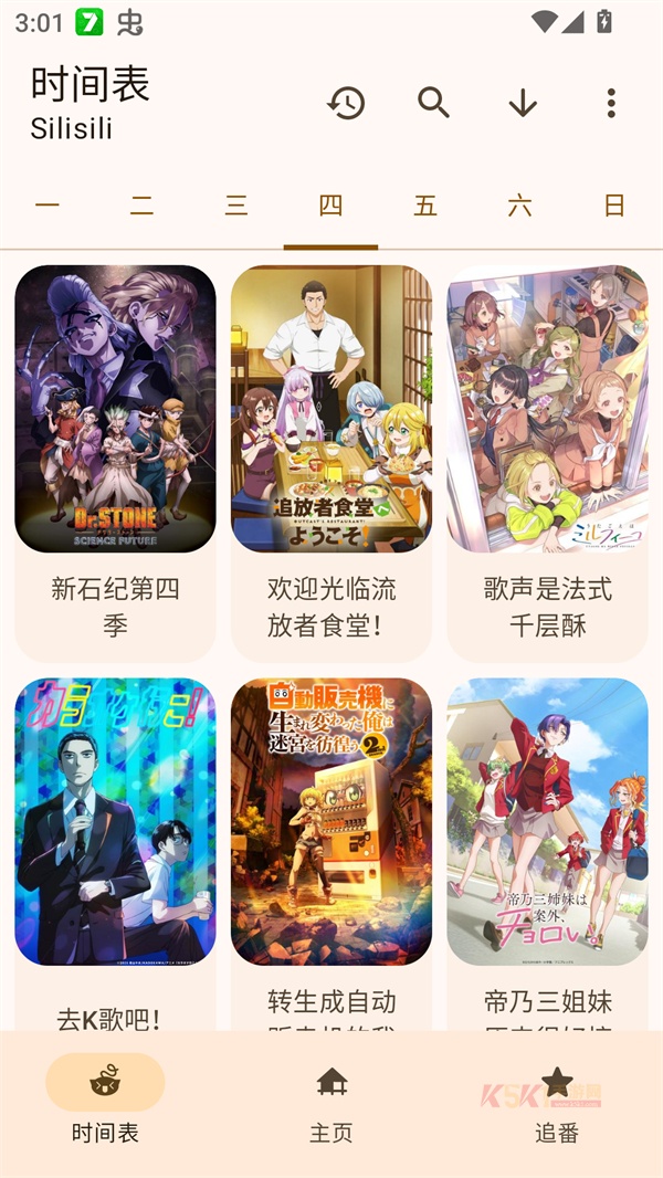 LaQoo官方免费版
