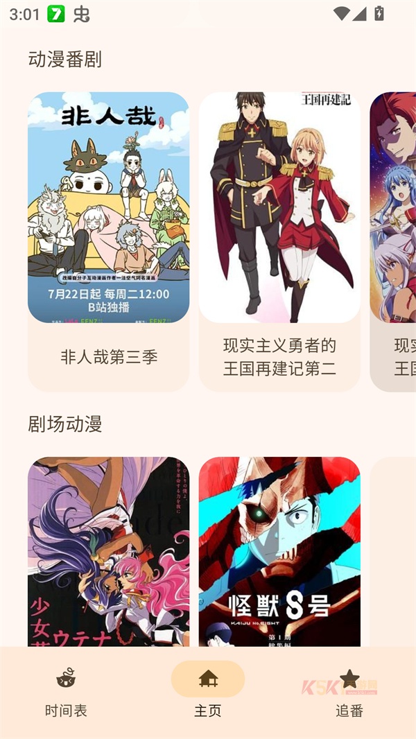 LaQoo官方免费版