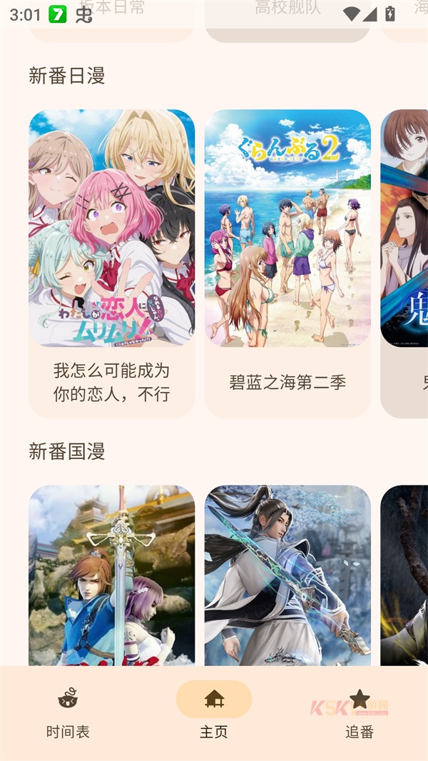 LaQoo官方免费版