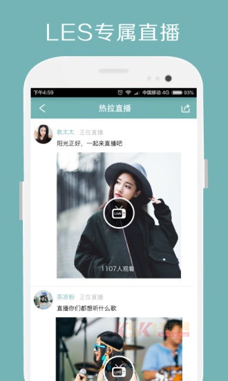Rela热拉app官方版