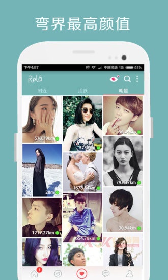 Rela热拉app官方版