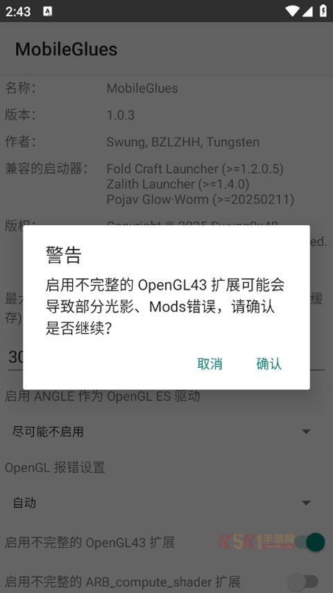 MobileGlues渲染器官方版