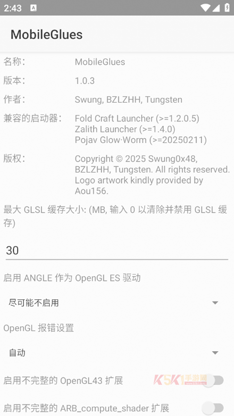 MobileGlues渲染器官方版