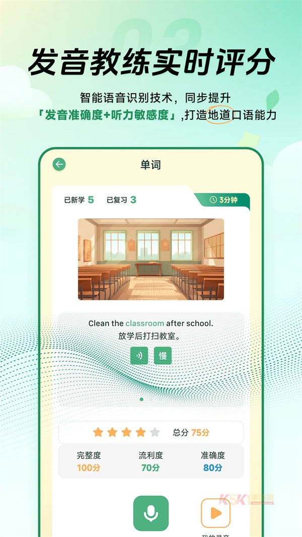 能量单词app最新版