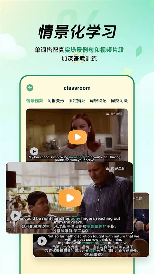 能量单词app最新版