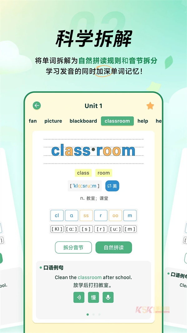 能量单词app最新版