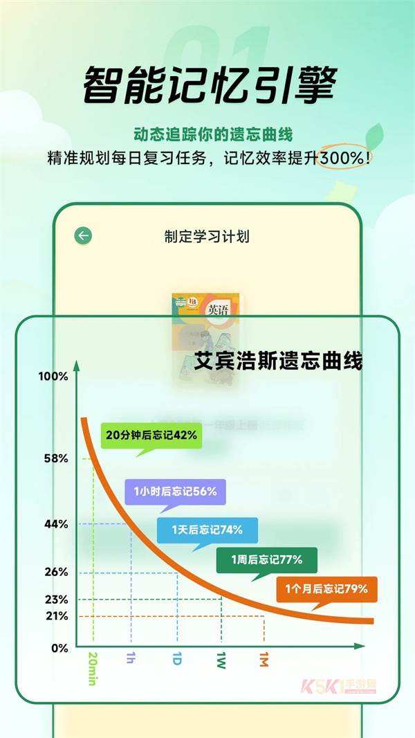 能量单词app最新版