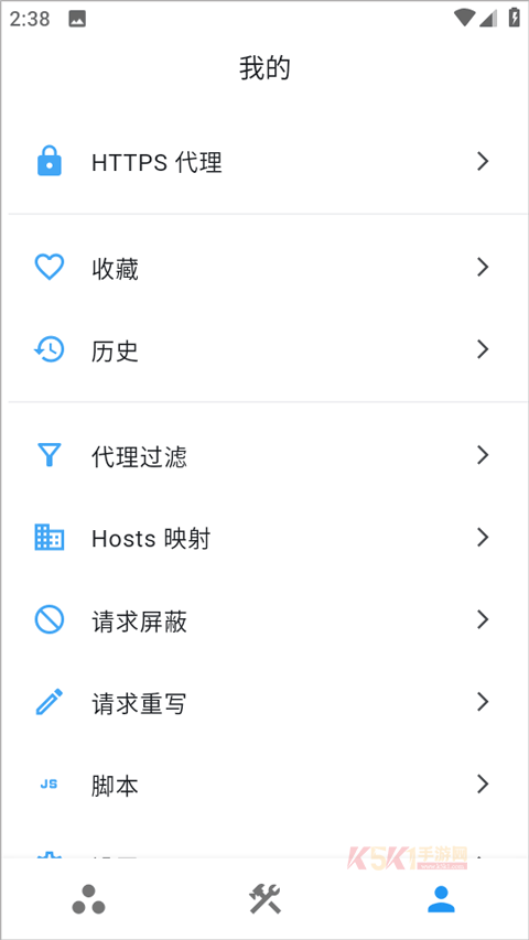 ProxyPin抓包工具官方版