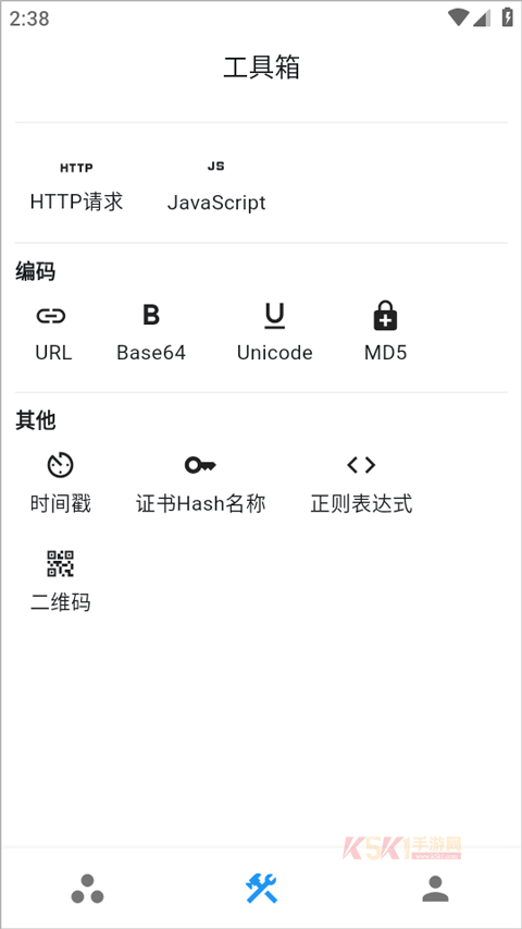 ProxyPin抓包工具官方版