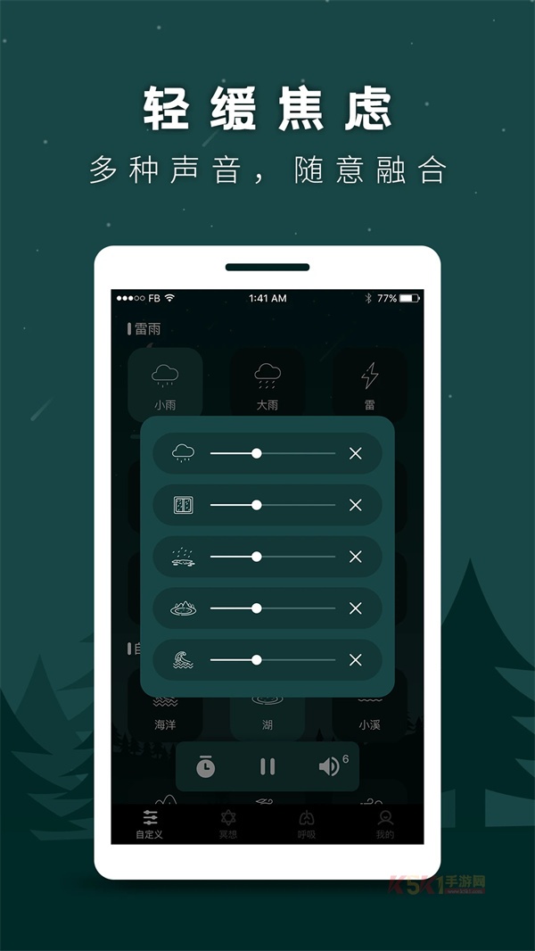 睡眠助手app最新版