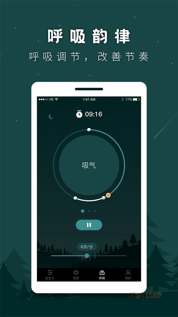 睡眠助手app最新版