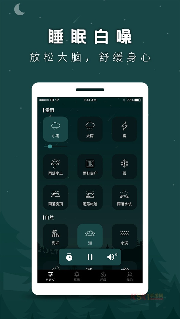 睡眠助手app最新版