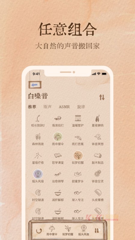 软眠眠app官方版
