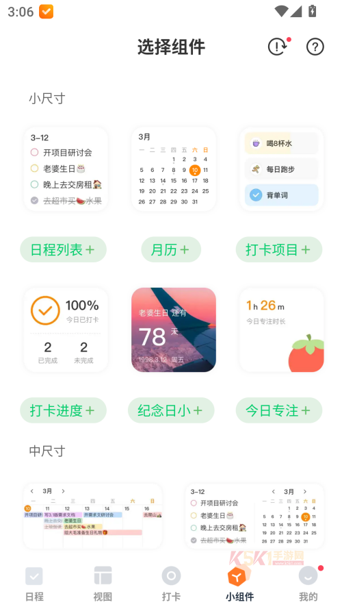 指尖时光免费版