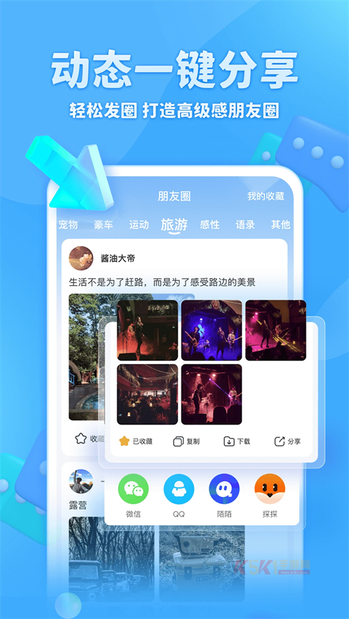 章鱼输入法app