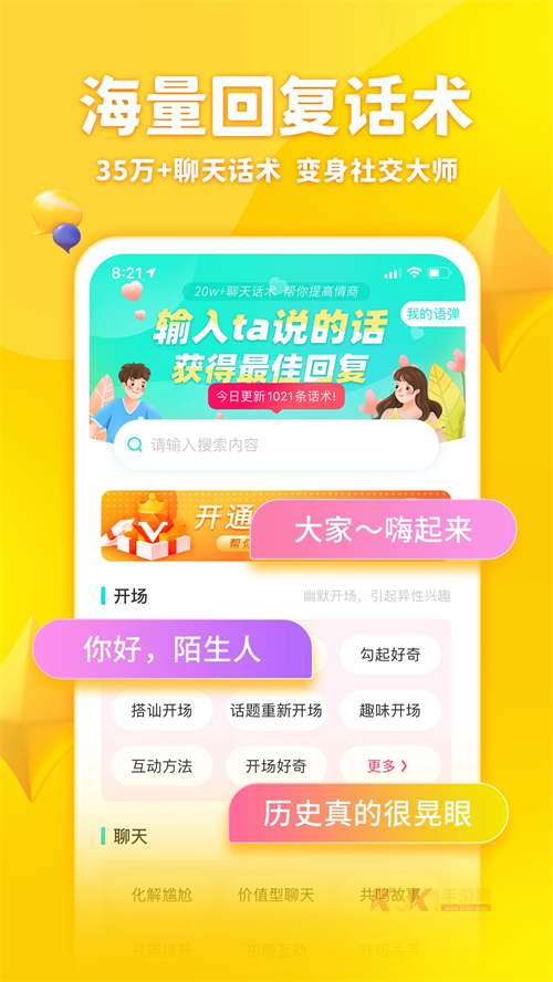 章鱼输入法app