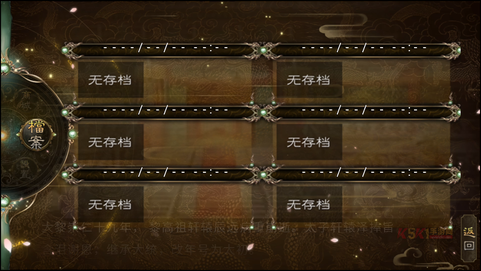 皇权天下完结最新版