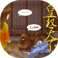 皇权天下完结最新版
