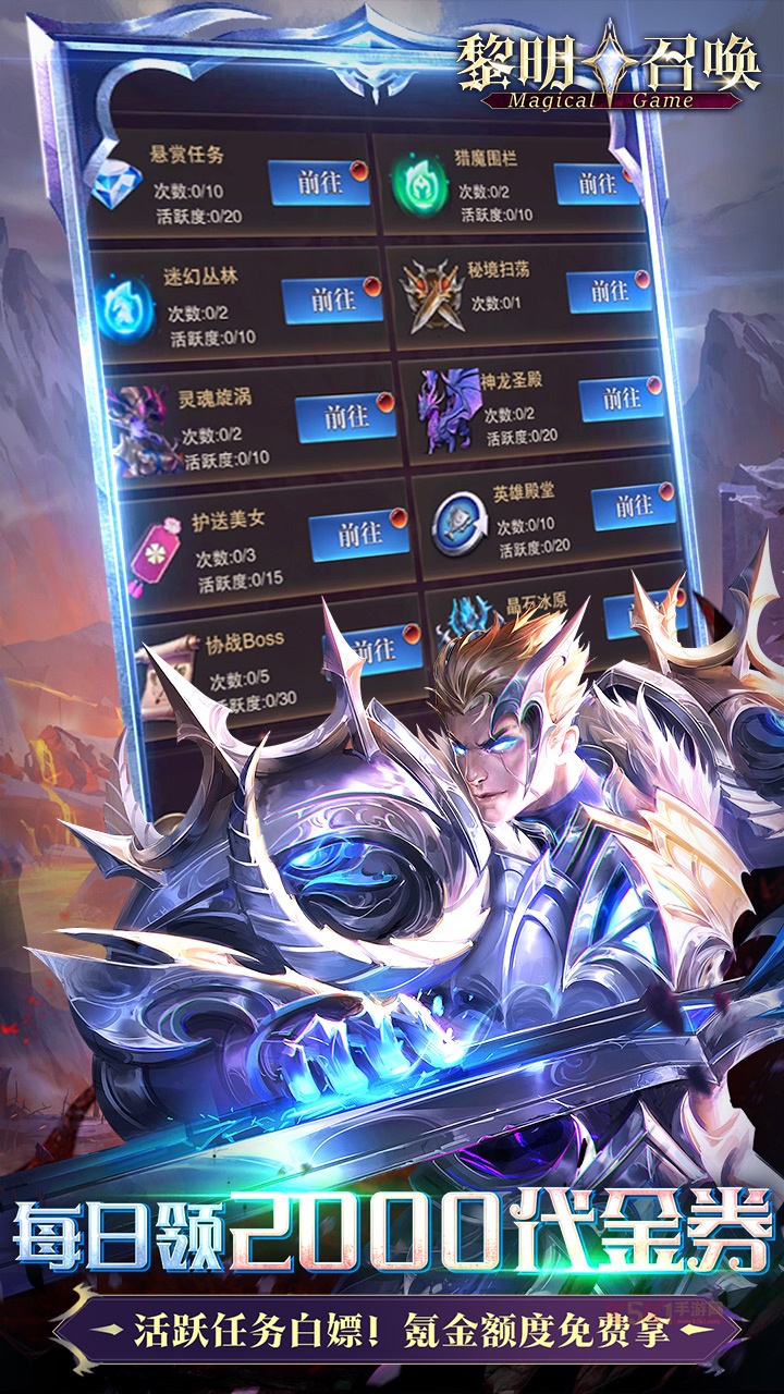 黎明召唤0.05折版