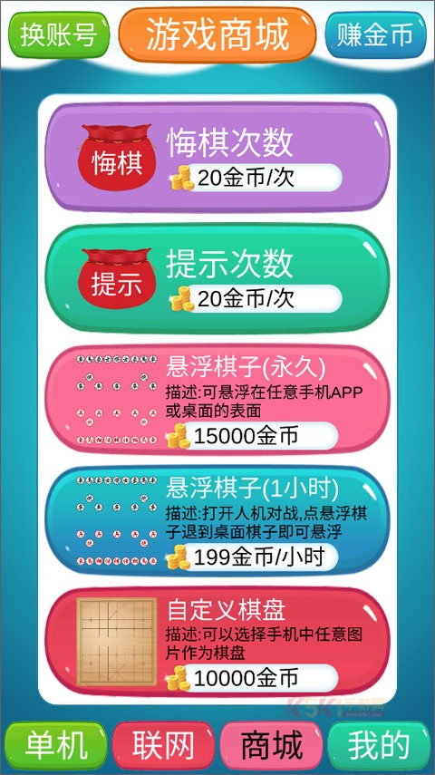 象棋神域官方正版
